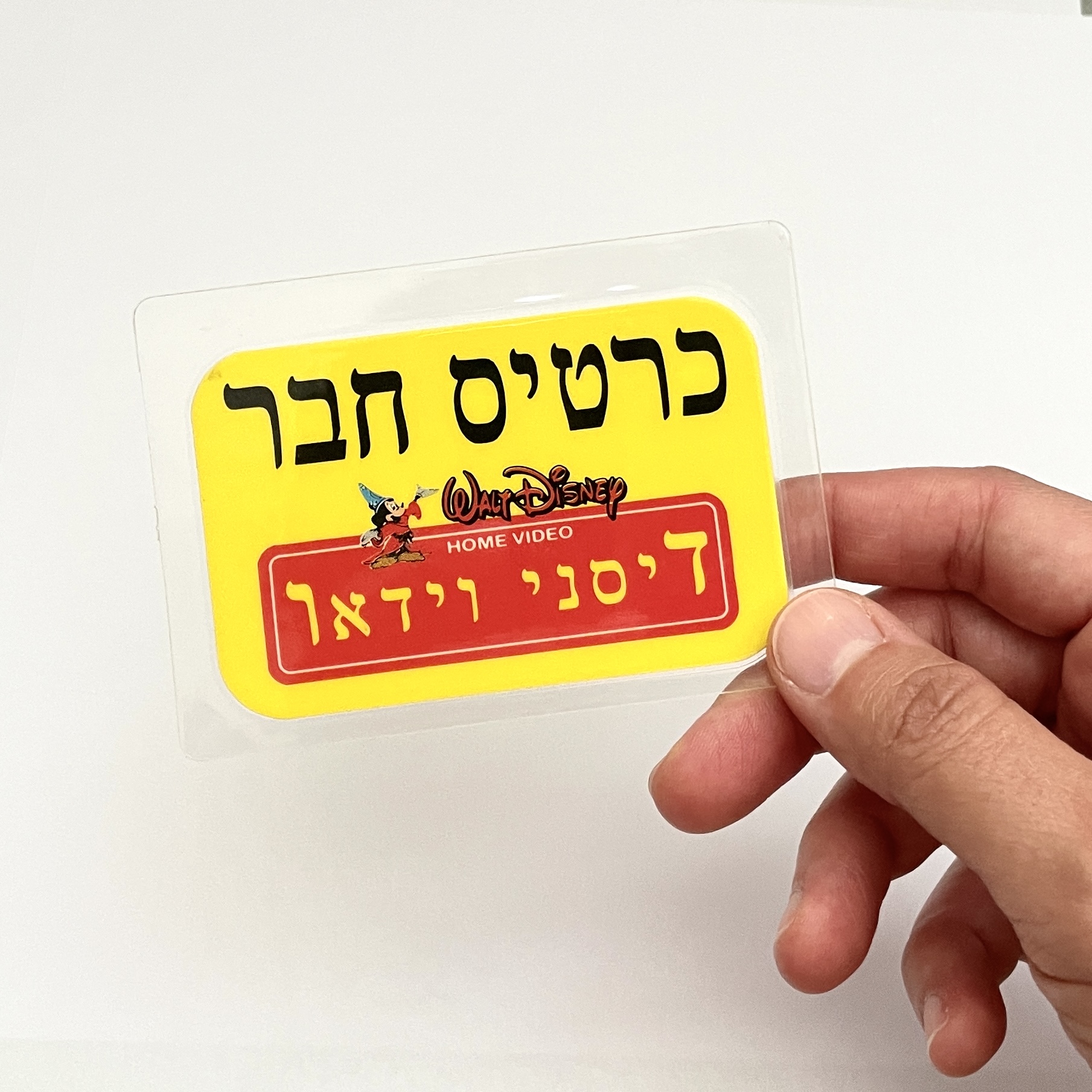 דיסני פלוס עולה עוד מעט